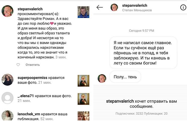 Май Абрикосов: Шантаж я не потерплю