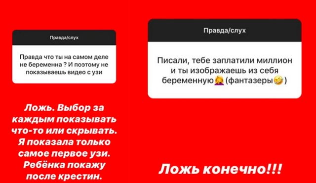 Саша Черно высмеяла слухи о ее ненастоящей беременности