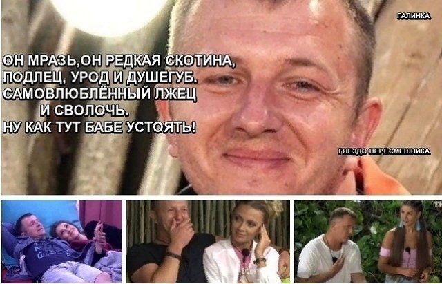 Приколы о Дом-2 (14.05.2020)