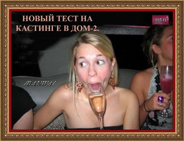 Приколы о Дом-2 (14.05.2020)