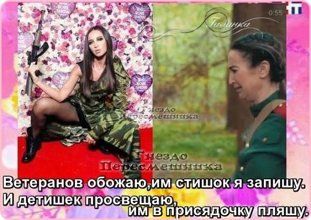 Приколы о Дом-2 (15.05.2020)