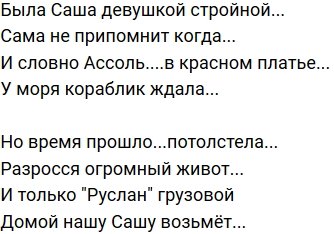 Стихи о Дом-2 на 16.05.2020