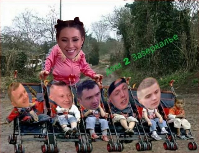 Стихи о Дом-2 на 16.05.2020