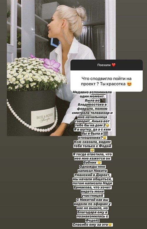 Анна Кобелева: Моя подруга в Хабаровске