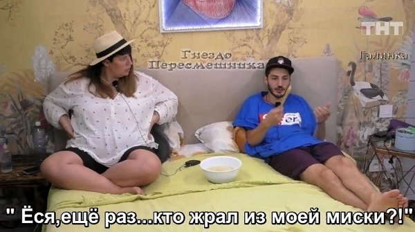 Приколы о Дом-2 (19.05.2020)