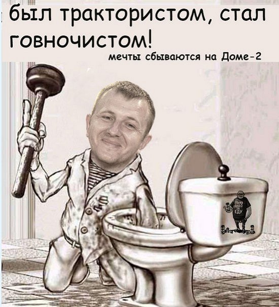 Приколы о Дом-2 (19.05.2020)