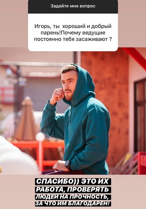 Игорь Григорьев: Они проверяют нас на прочность