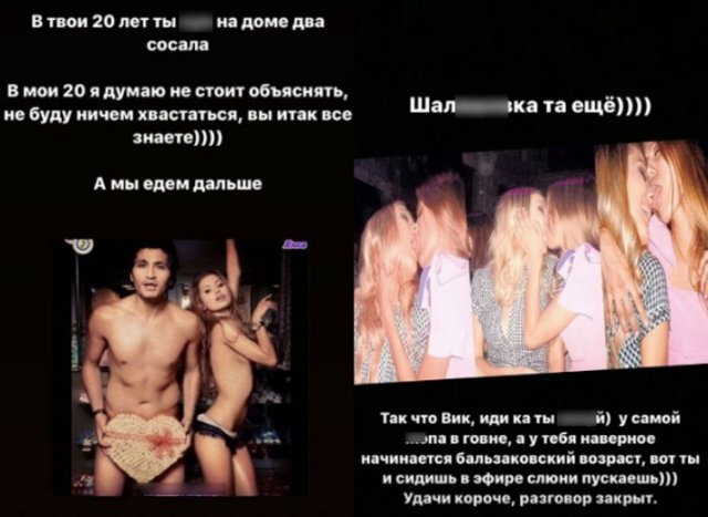 Виктория Боня устроила виртуальную перепалку с Инстасамкой