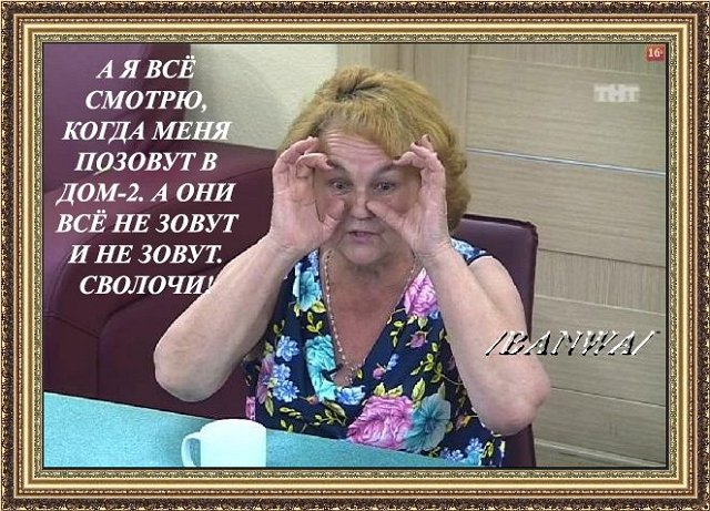 Приколы о Дом-2 (1.06.2020)