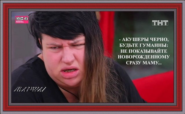 Приколы о Дом-2 (1.06.2020)