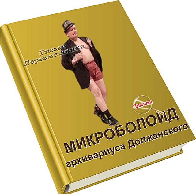 Приколы о Дом-2 (1.06.2020)