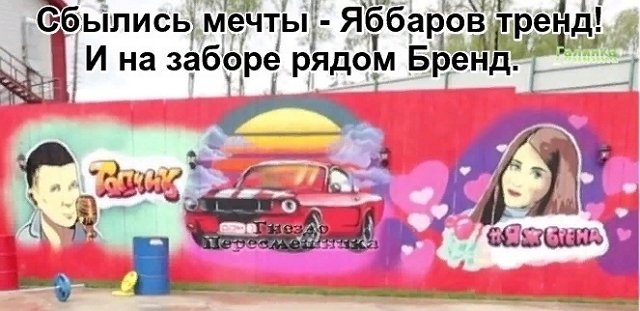 Приколы о Дом-2 (1.06.2020)