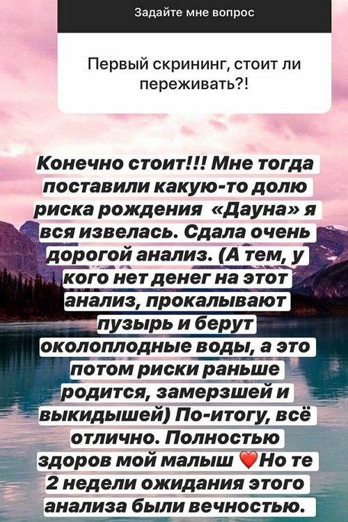 Сашу Черно запугивали рождением ребенка с синдромом Дауна