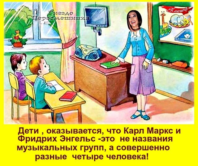 Приколы о Дом-2 (7.06.2020)