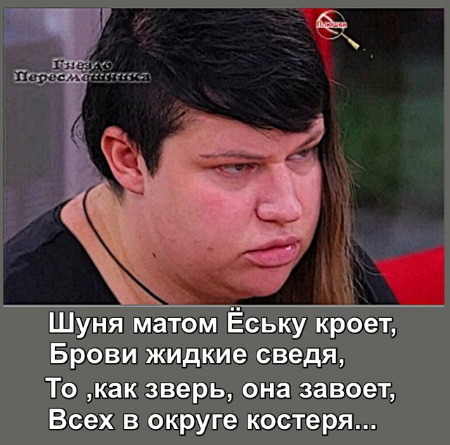 Приколы о Дом-2 (7.06.2020)