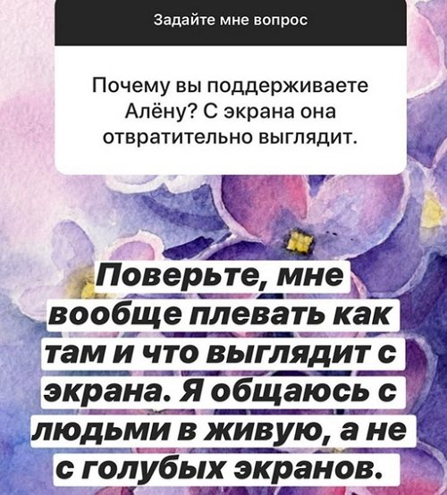 Александра Черно: Мой муж перешёл грань