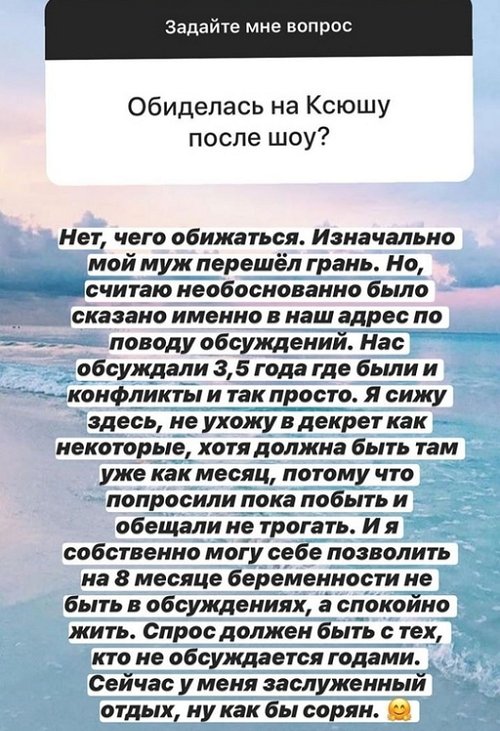 Александра Черно: Мой муж перешёл грань