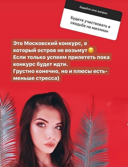 Ирина Пингвинова: На Острове стало спокойнее