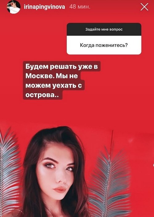 Ирина Пингвинова: На Острове стало спокойнее