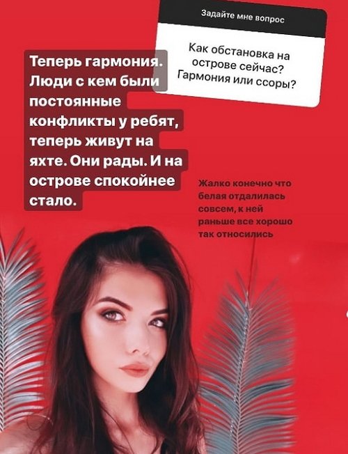 Ирина Пингвинова: На Острове стало спокойнее