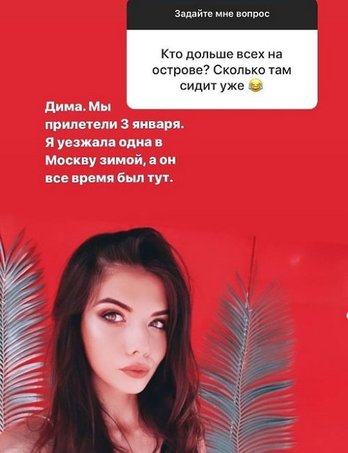 Ирина Пингвинова: На Острове стало спокойнее