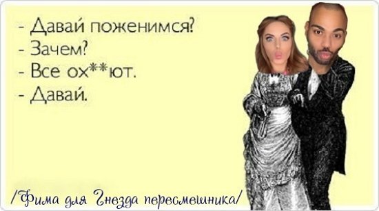 Приколы о Дом-2 (12.06.2020)