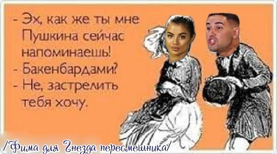 Приколы о Дом-2 (12.06.2020)