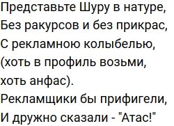 Стихи о Дом-2 на 13.06.2020