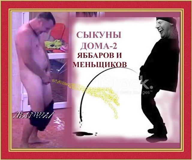 Приколы о Дом-2 (15.06.2020)