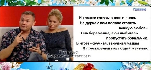 Приколы о Дом-2 (15.06.2020)