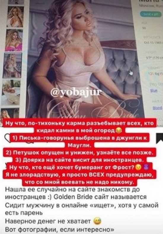 Лере Фрост радостно наблюдать за неудачами врагов