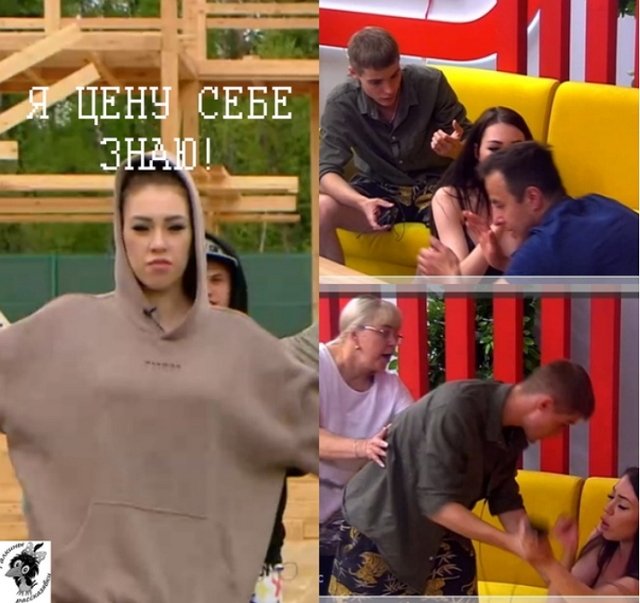 Стихи о Дом-2 на 19.06.2020