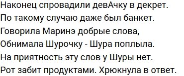 Стихи о Дом-2 на 20.06.2020