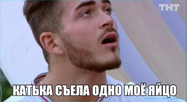 Приколы о Дом-2 (21.06.2020)