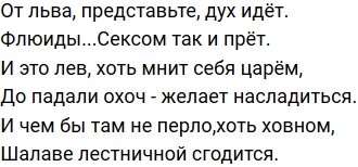 Стихи о Дом-2 на 26.06.2020