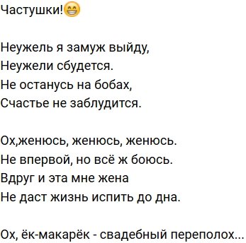 Стихи о Дом-2 на 27.06.2020