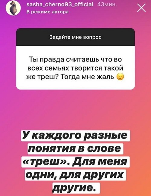 Александра Черно: Лишние отправляются домой