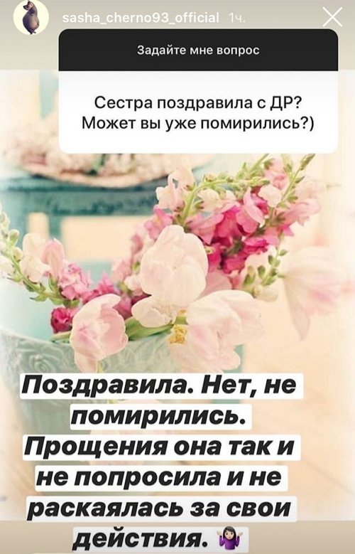 Александра Черно: Лишние отправляются домой