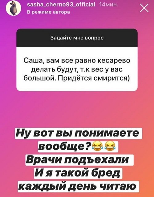 Александра Черно: Лишние отправляются домой