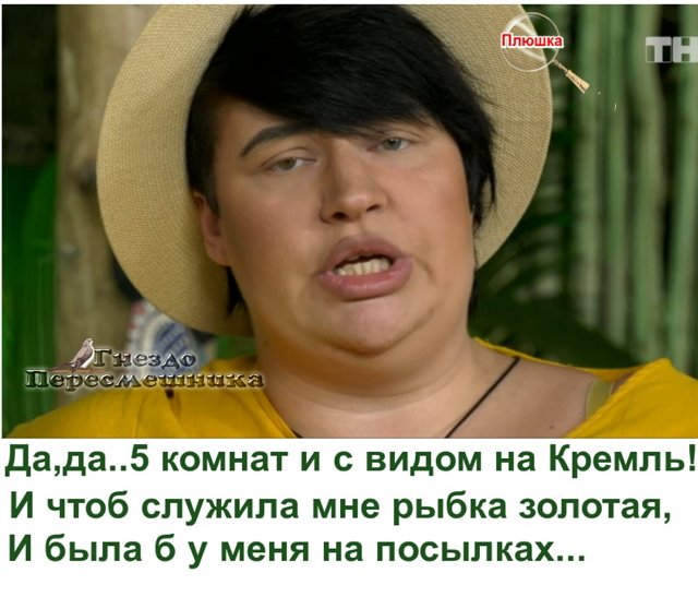 Приколы о Дом-2 (1.07.2020)