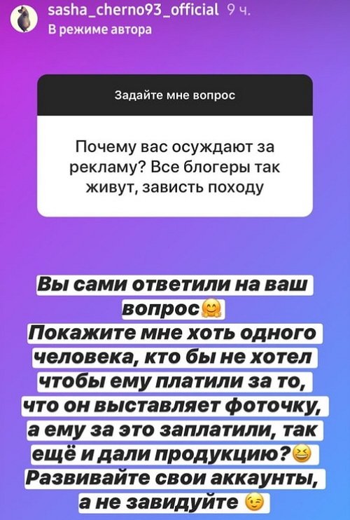 Александра Черно: Мне было там очень тяжело