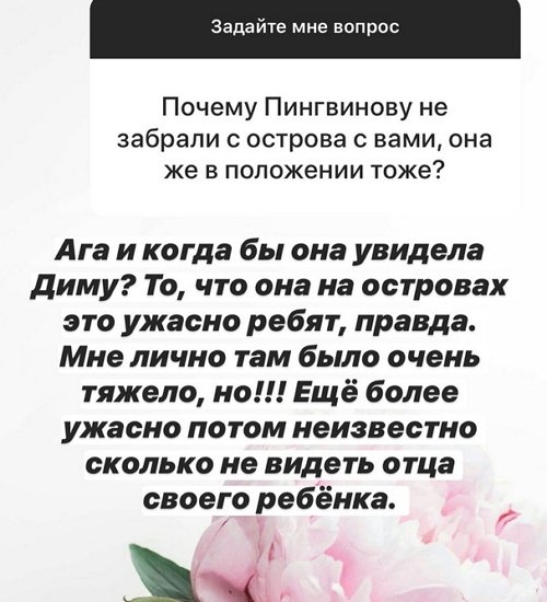 Александра Черно: Мне было там очень тяжело