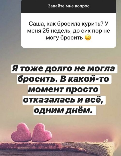 Александра Черно: Мне было там очень тяжело