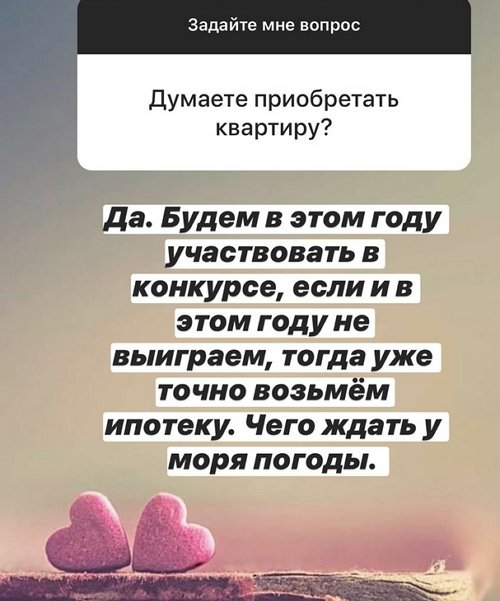 Александра Черно: Мне было там очень тяжело