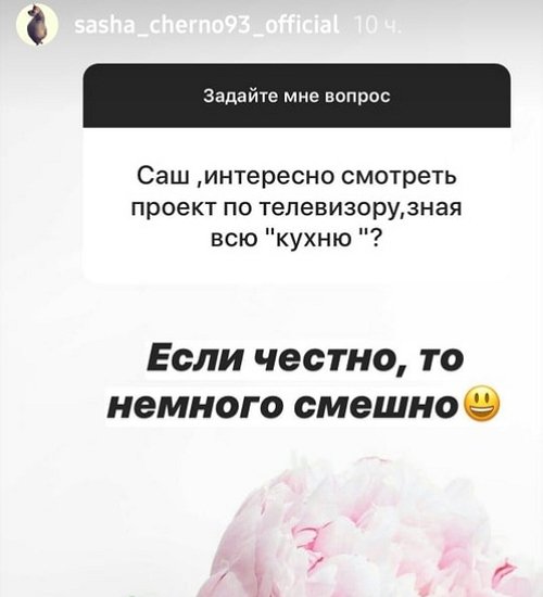 Александра Черно: Мне было там очень тяжело