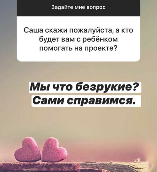 Александра Черно: Мне было там очень тяжело