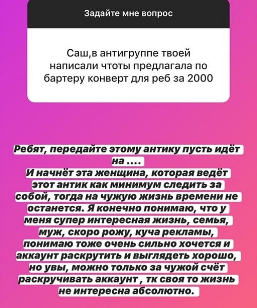 Александра Черно: Мне было там очень тяжело