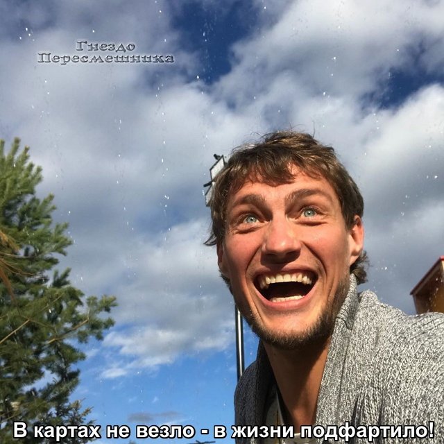 Приколы о Дом-2 (7.07.2020)