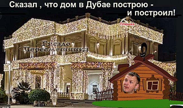 Приколы о Дом-2 (7.07.2020)