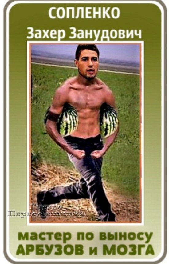 Приколы о Дом-2 (7.07.2020)